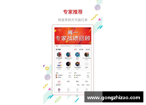 4008云顶国际NBA赛场风云：问彩专家解读全面分析与预测