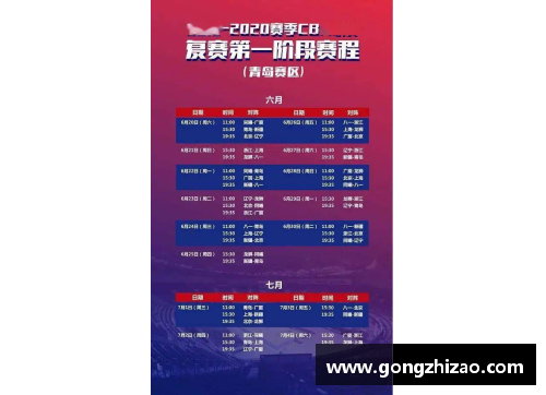 4008云顶国际2023-24赛季CBA联赛赛程公布，球迷翘首期待揭幕大战
