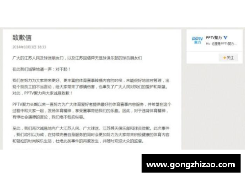 4008云顶国际克洛普发表致歉信：对中国球迷道歉，绝非本意！