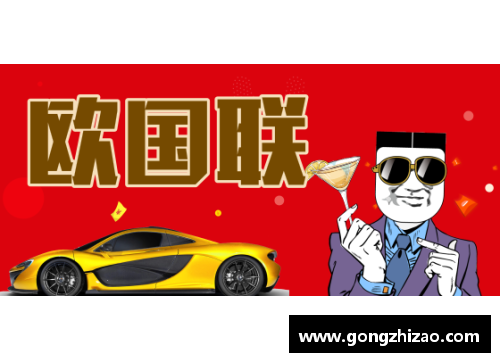 4008云顶国际欧国联比赛即将开幕，激情掀起