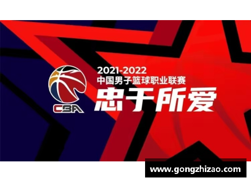 4008云顶国际官网CBA官方宣布新赛季开幕日期，球迷期待十佳对决 - 副本 (2)